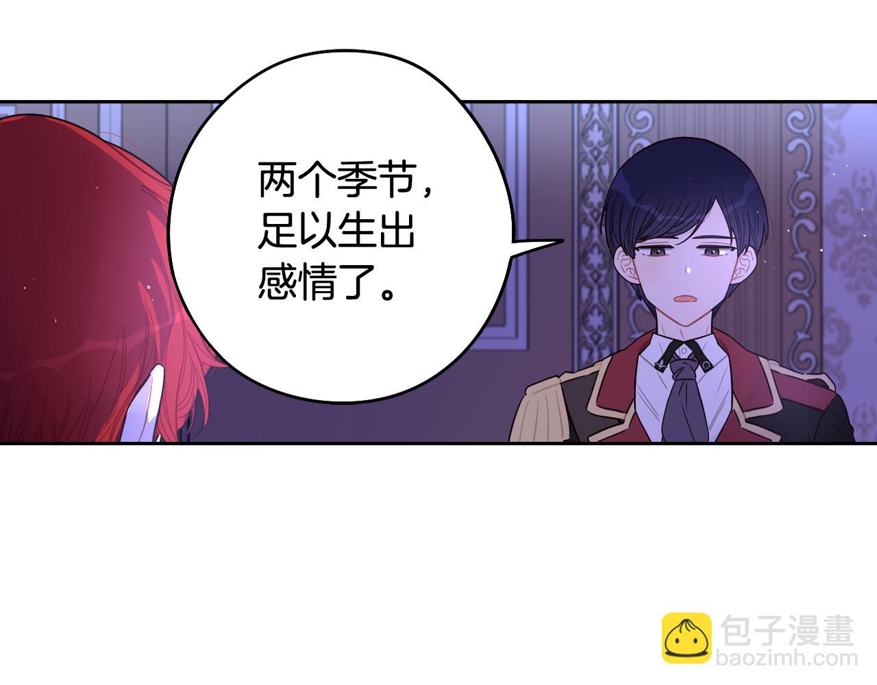 第二季完结篇 只要你幸福165