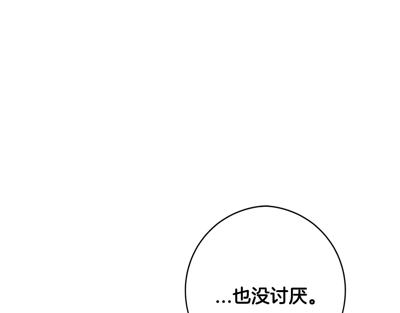 第88话 你也不讨厌141