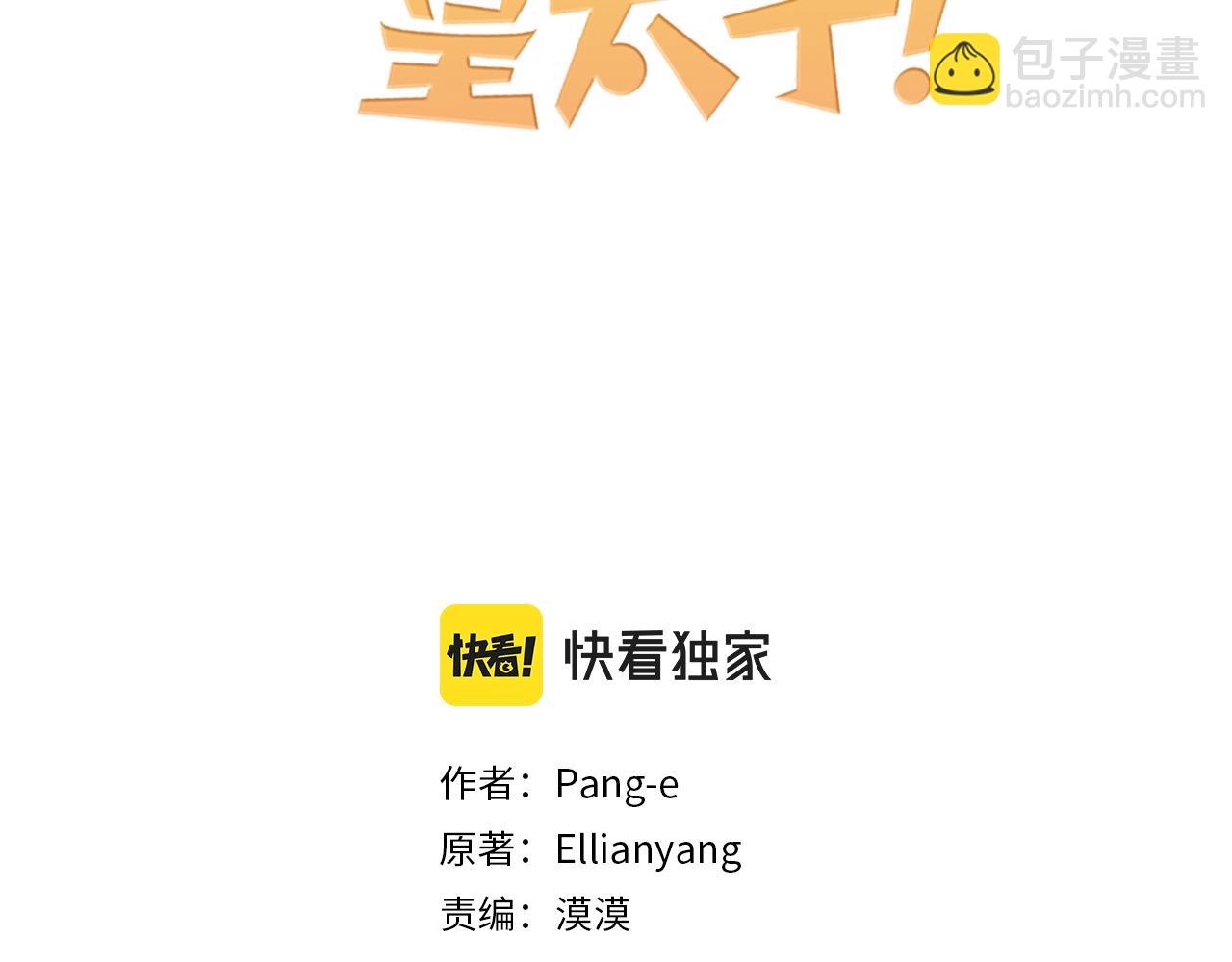 第88话 你也不讨厌2