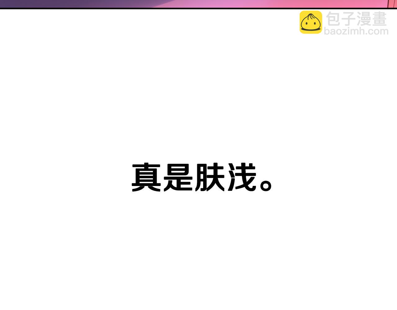 第90话 被摧毁的完美5