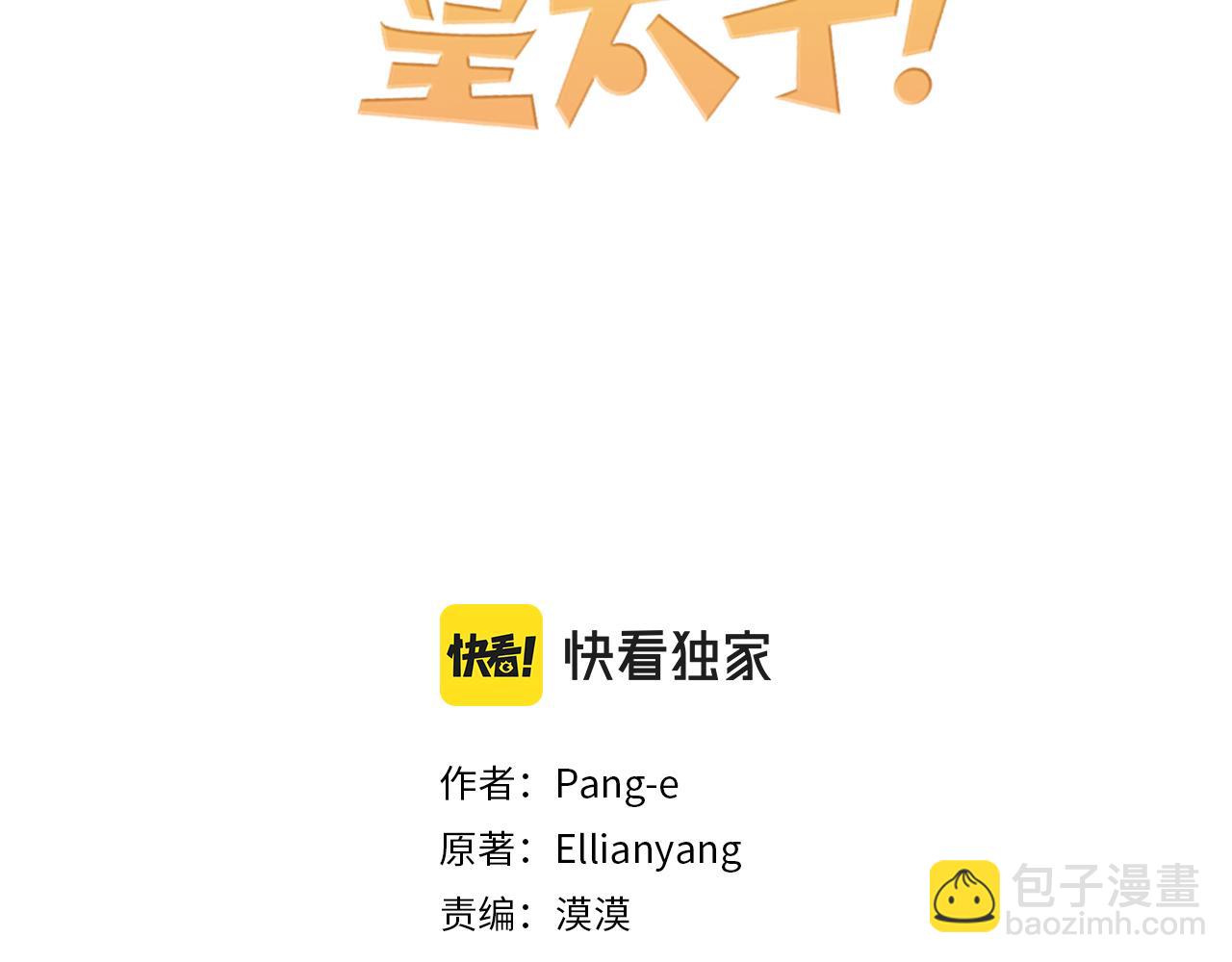 第94话 宿敌2