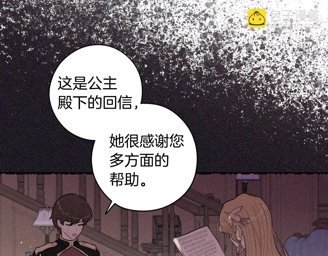 第97话 以牙还牙47