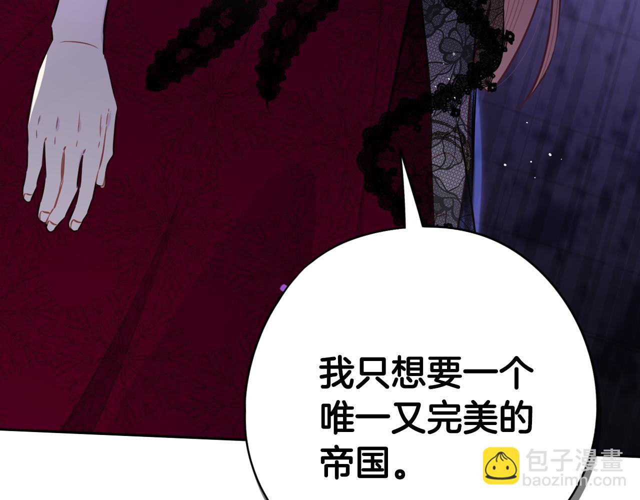 第98话 完美的帝国147