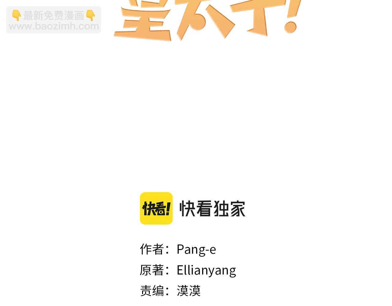 第98话 完美的帝国2