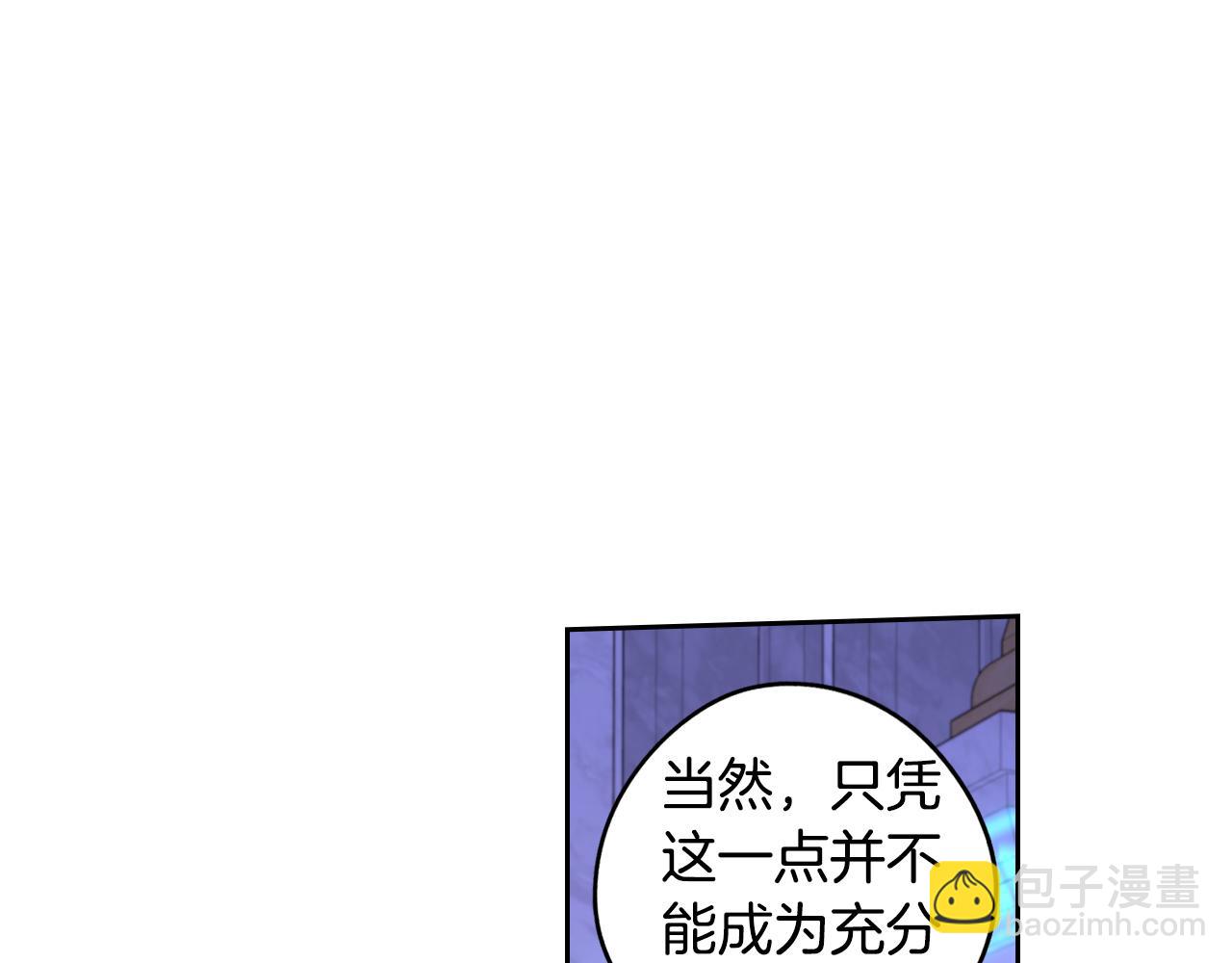 第98话 完美的帝国90