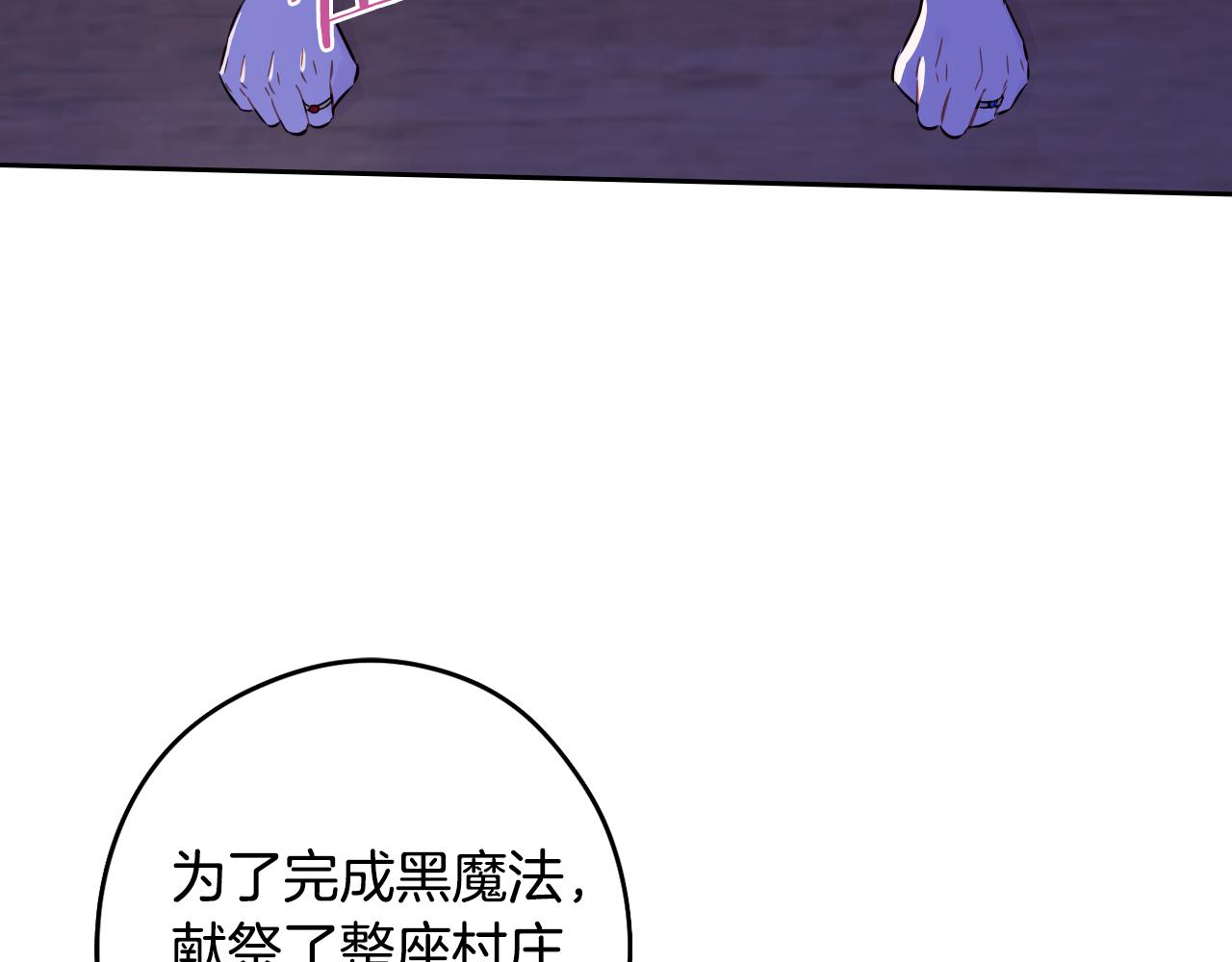 第98话 完美的帝国96