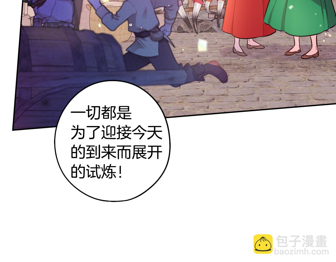 完结话 我嫁给了皇太子10
