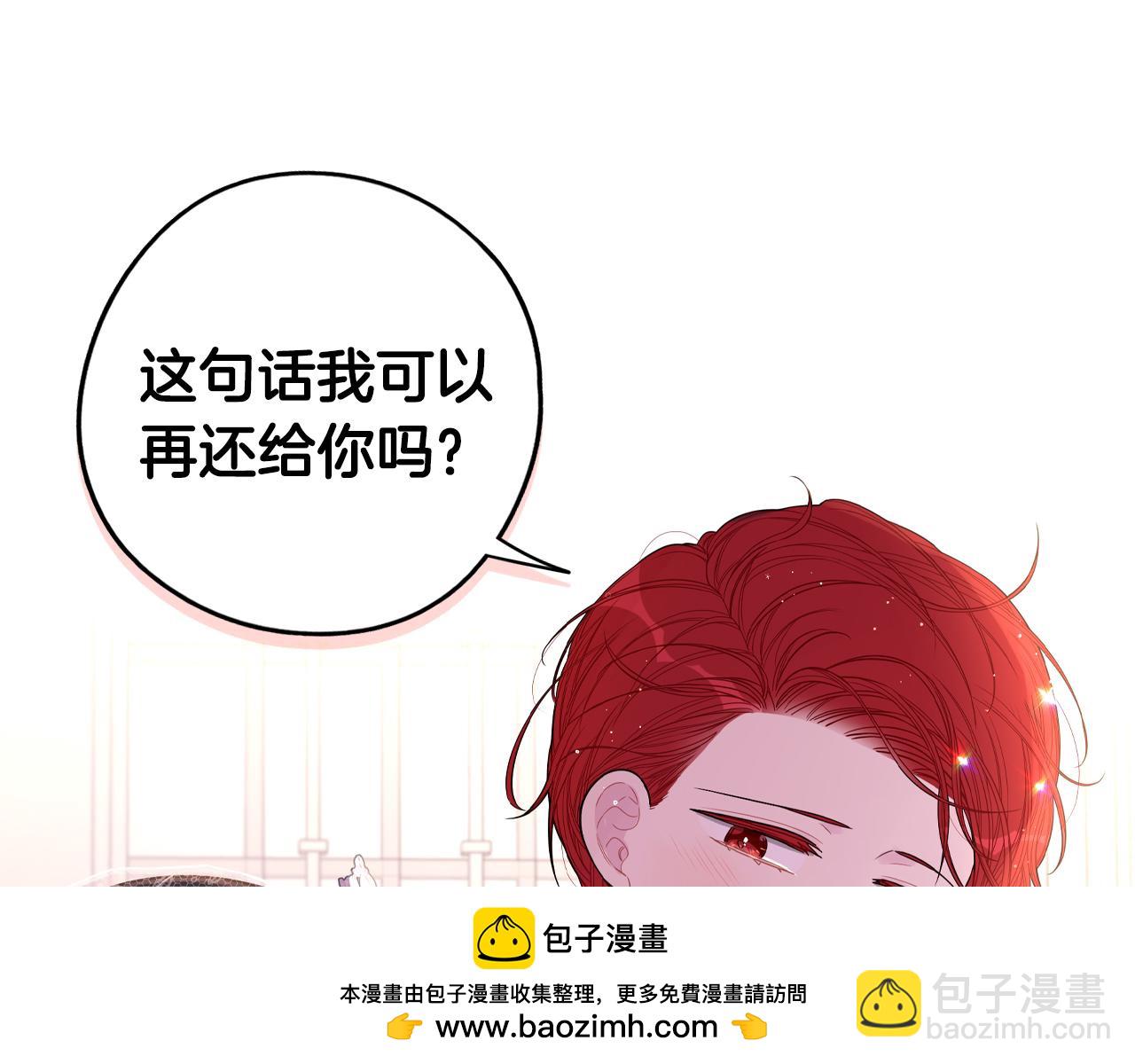 完结话 我嫁给了皇太子107
