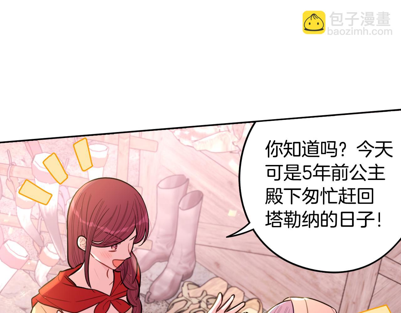 完结话 我嫁给了皇太子11