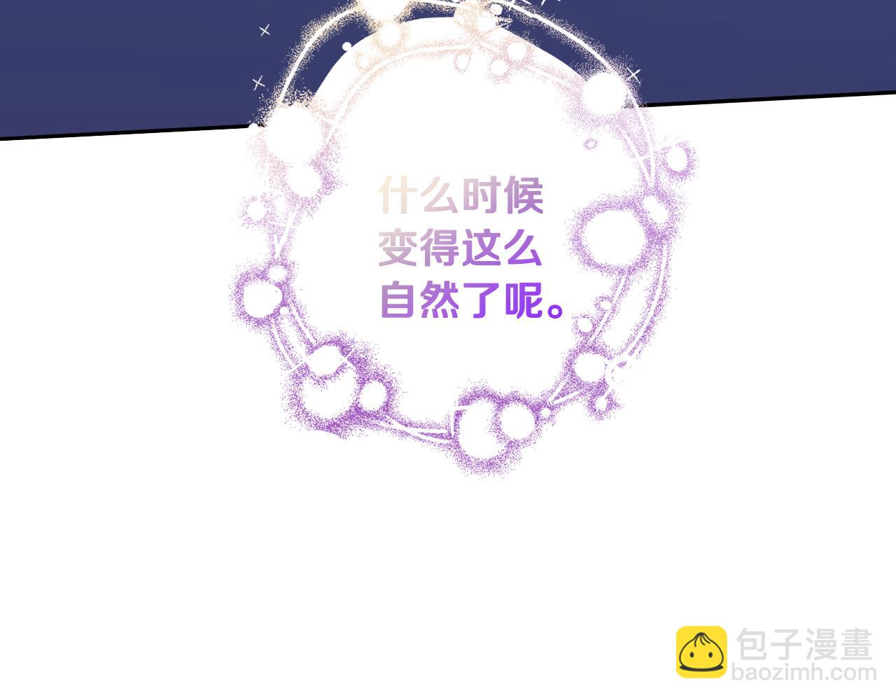 完结话 我嫁给了皇太子114