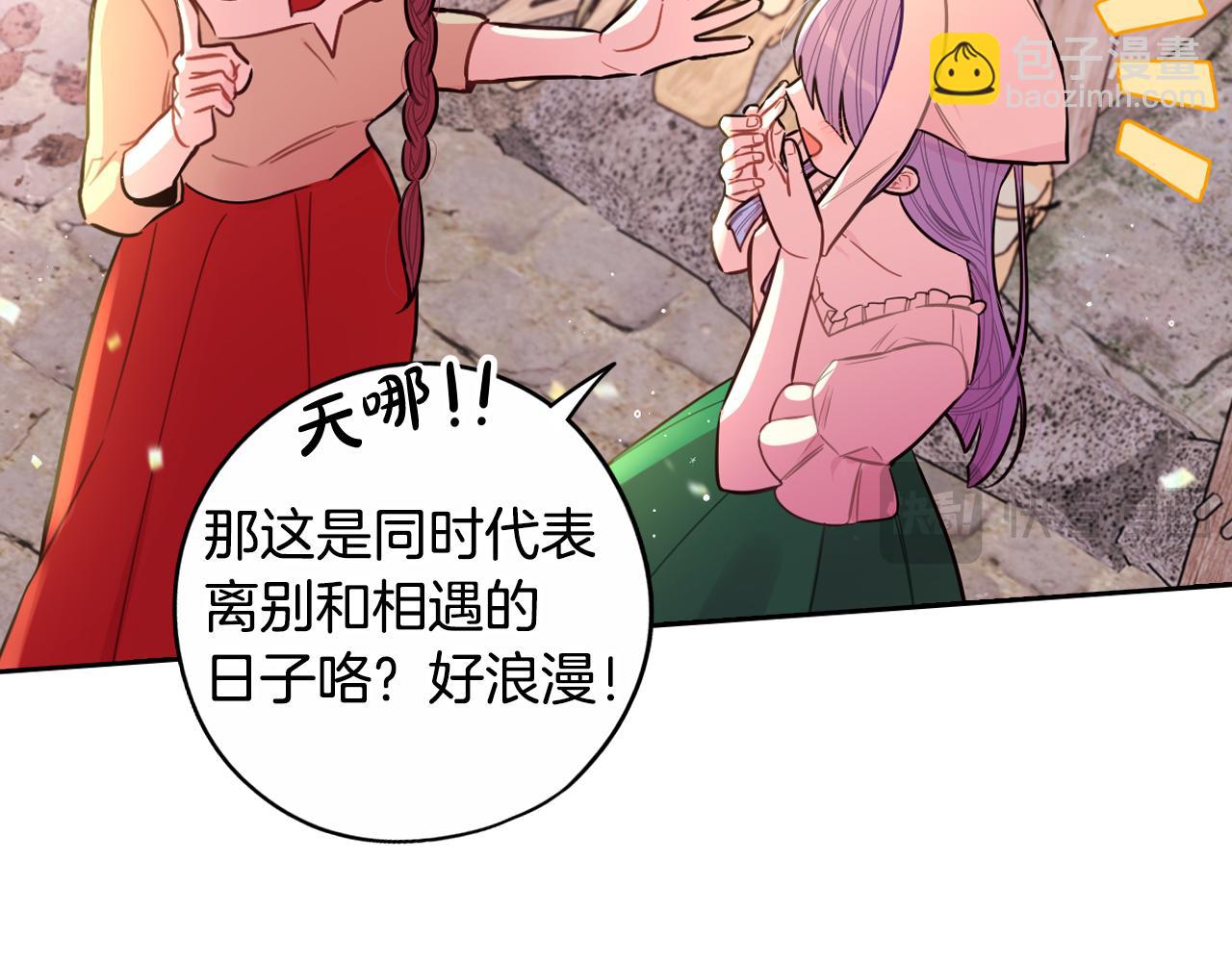 完结话 我嫁给了皇太子12