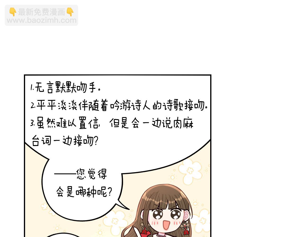 完结话 我嫁给了皇太子120