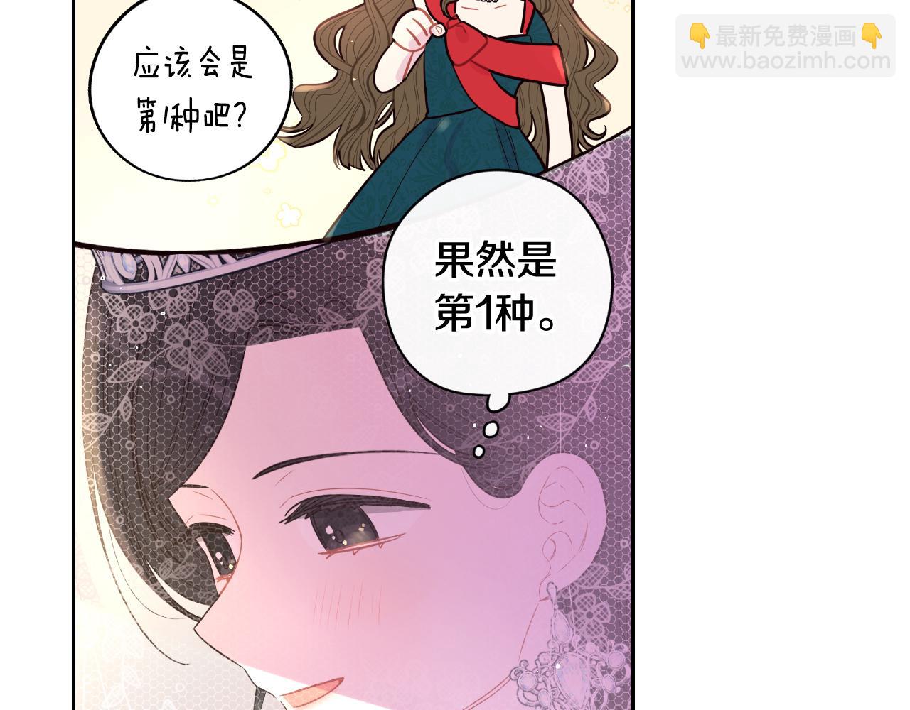 完结话 我嫁给了皇太子121