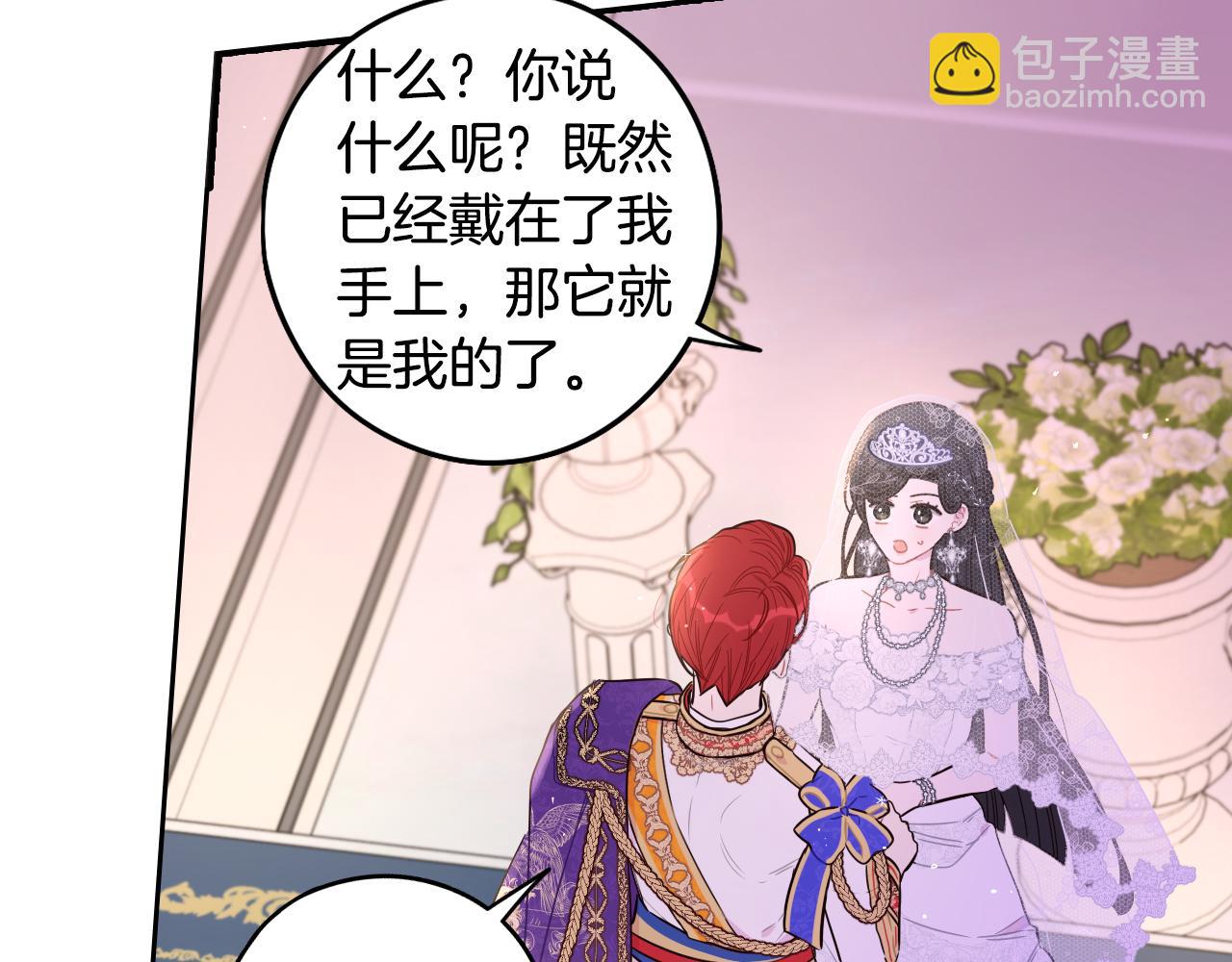 完结话 我嫁给了皇太子125
