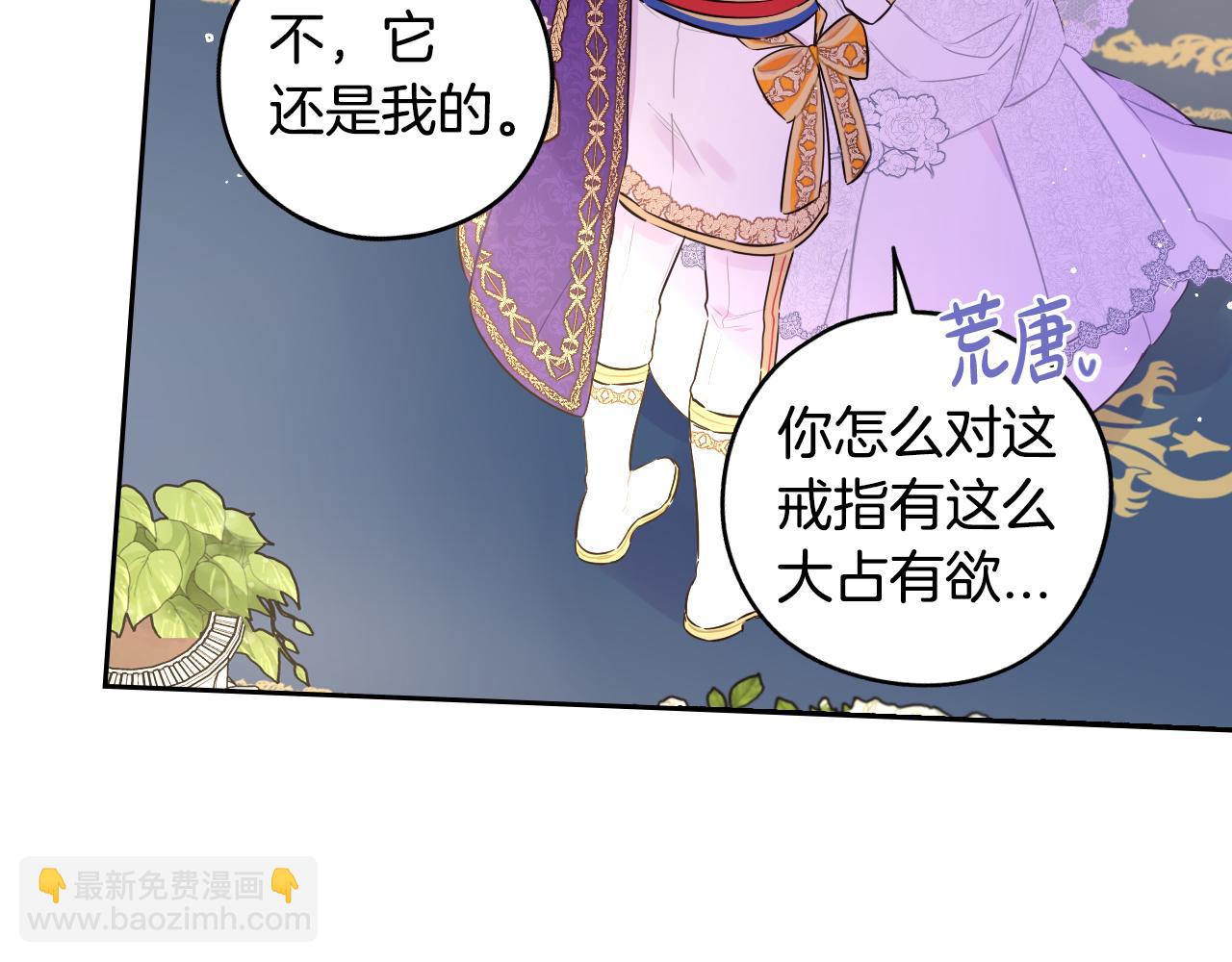 完结话 我嫁给了皇太子126