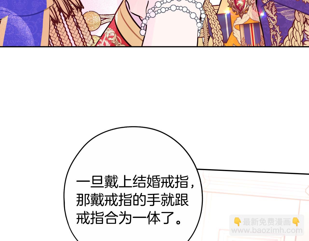 完结话 我嫁给了皇太子129