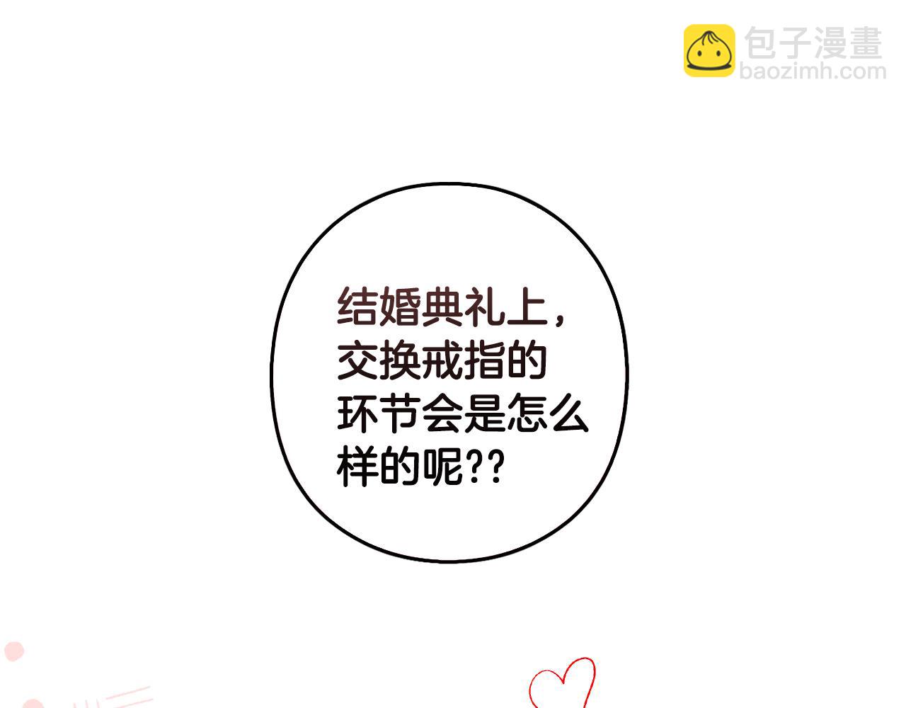完结话 我嫁给了皇太子13