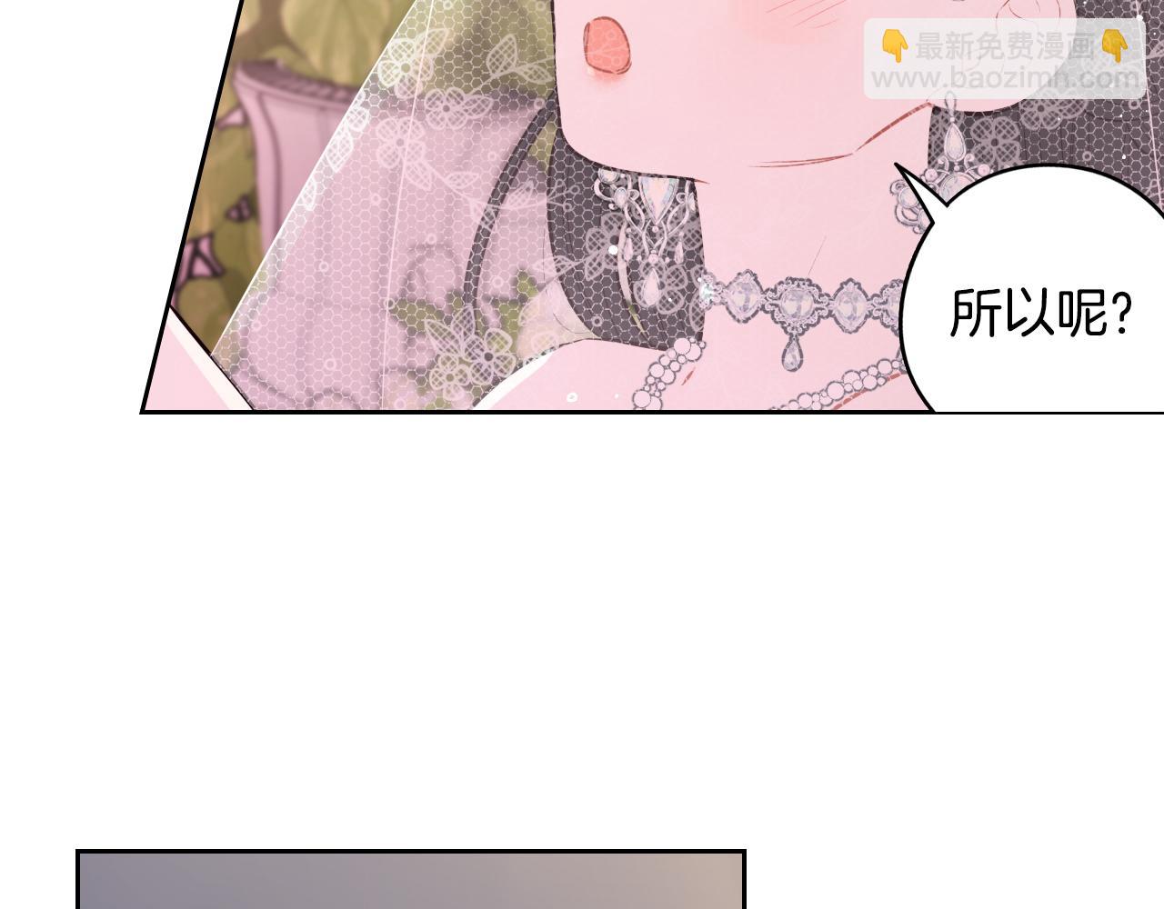 完结话 我嫁给了皇太子131