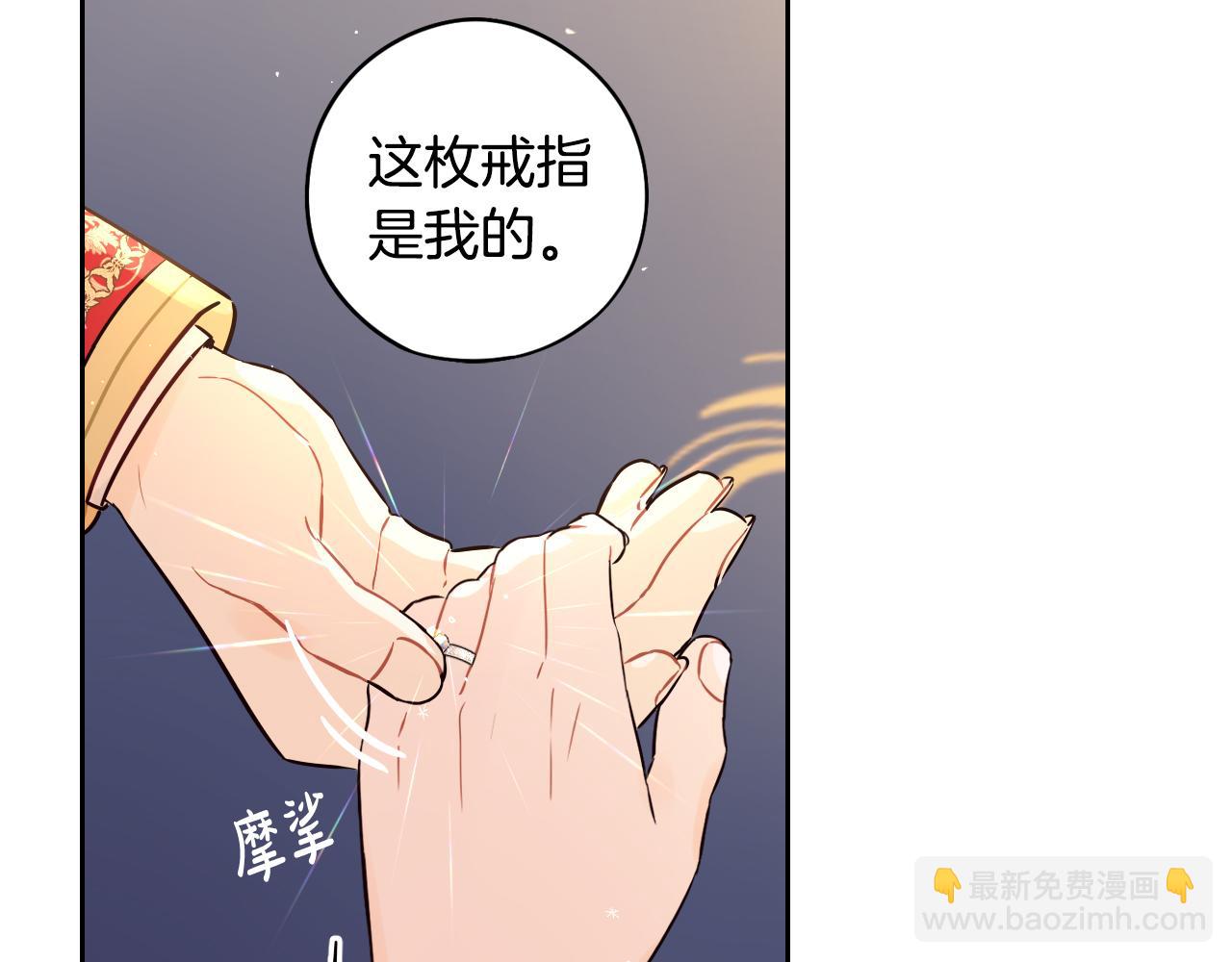 完结话 我嫁给了皇太子132