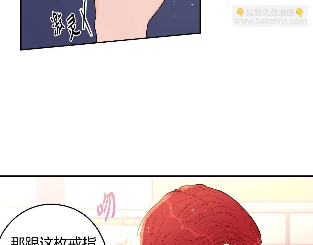 完结话 我嫁给了皇太子133