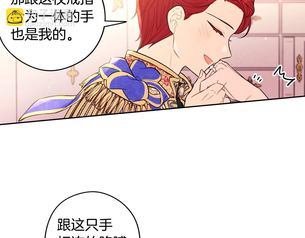 完结话 我嫁给了皇太子134