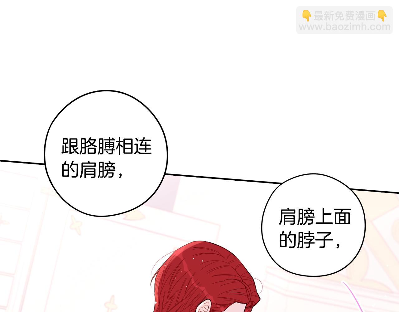 完结话 我嫁给了皇太子137