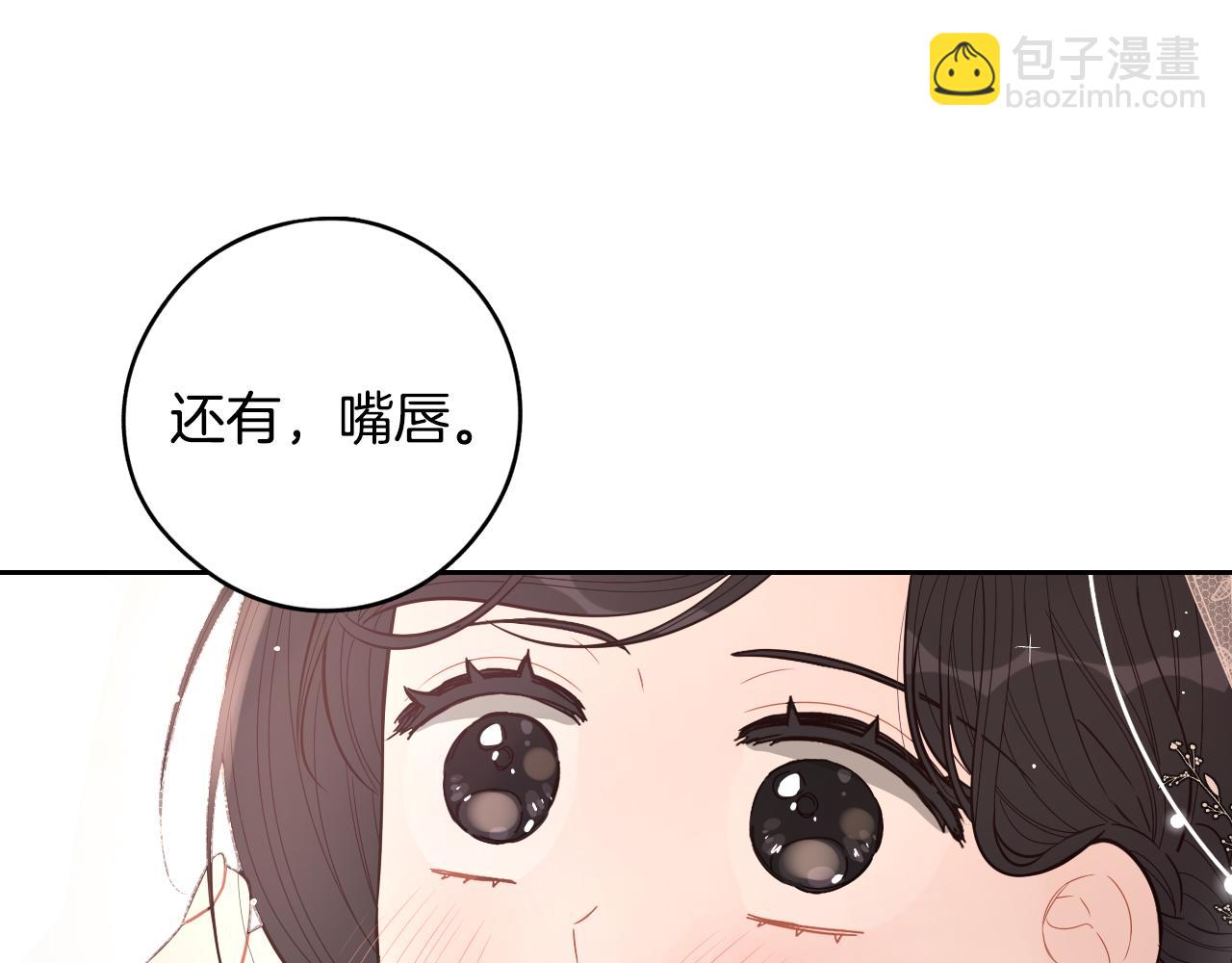 完结话 我嫁给了皇太子140