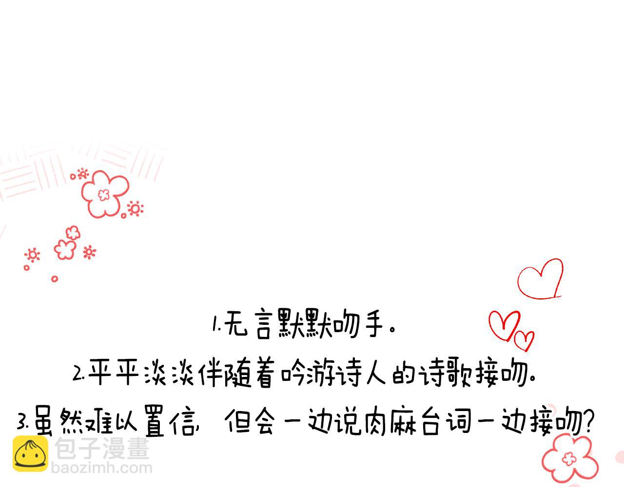 完结话 我嫁给了皇太子15