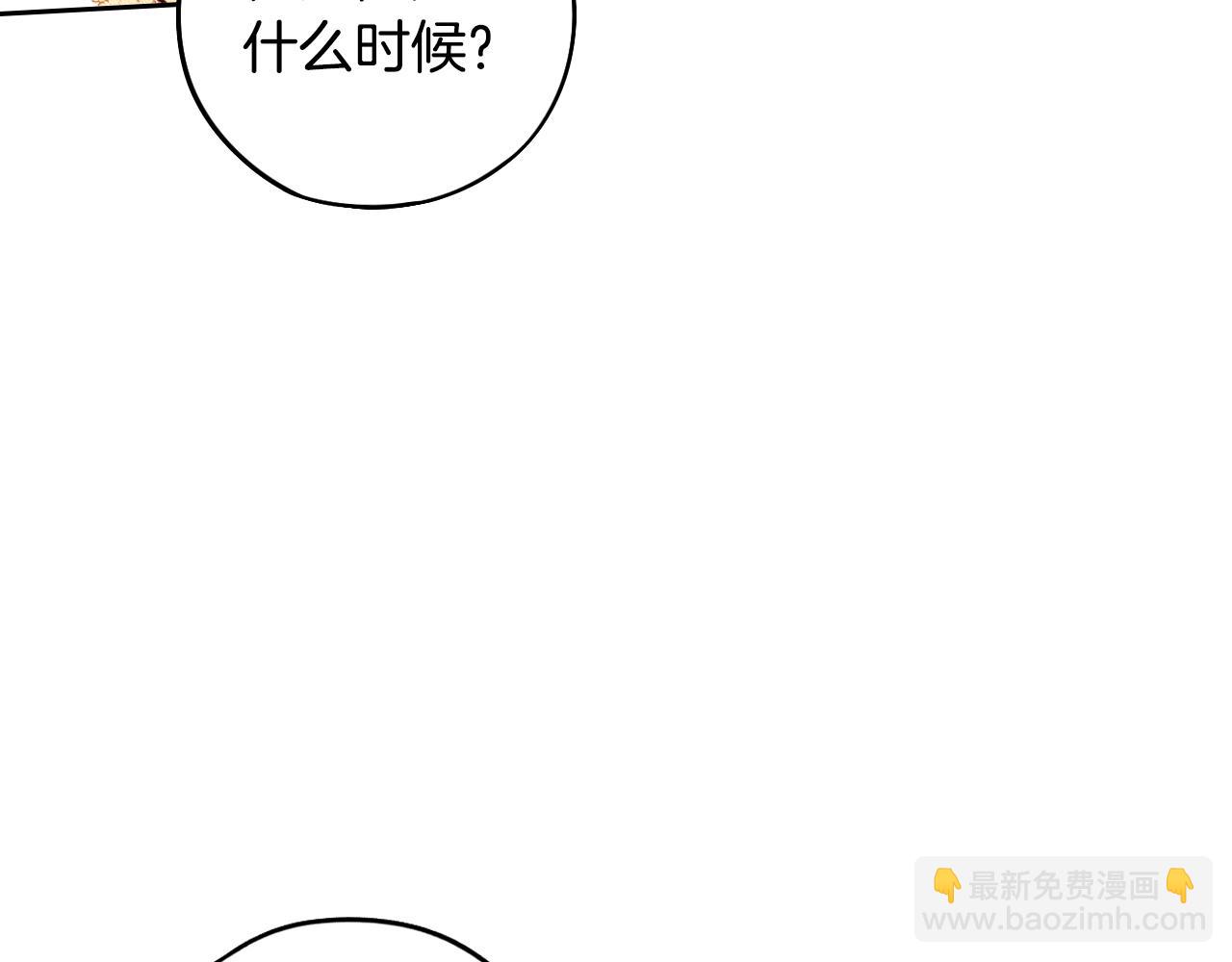 完结话 我嫁给了皇太子151