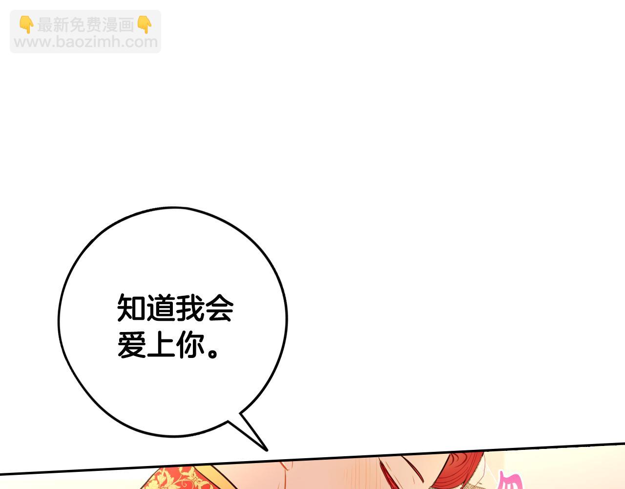 完结话 我嫁给了皇太子154