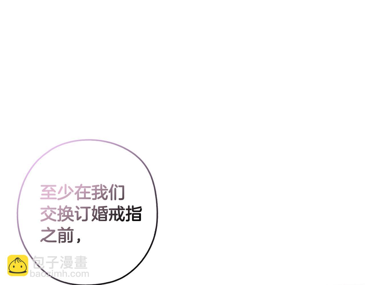 完结话 我嫁给了皇太子160
