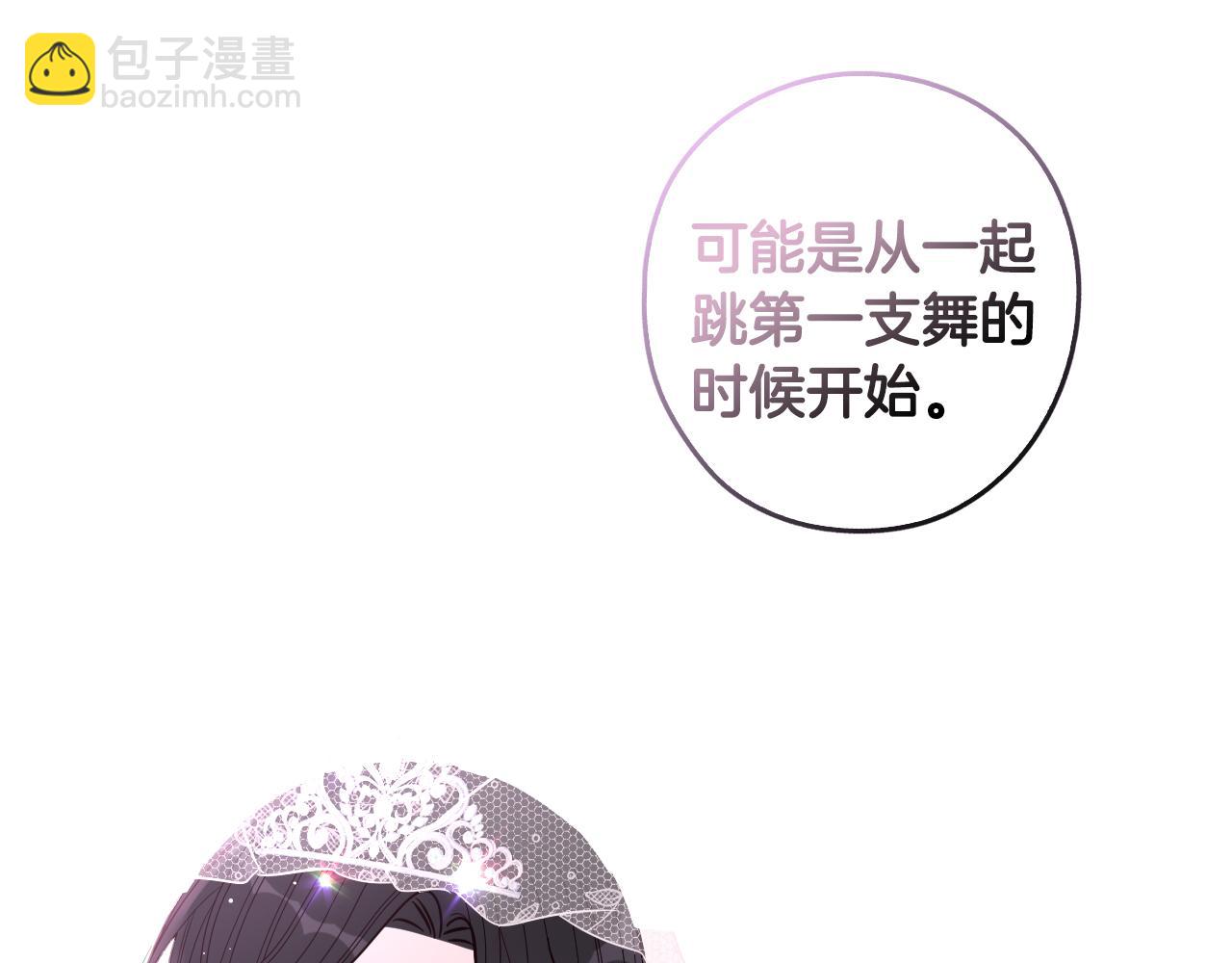 完结话 我嫁给了皇太子163