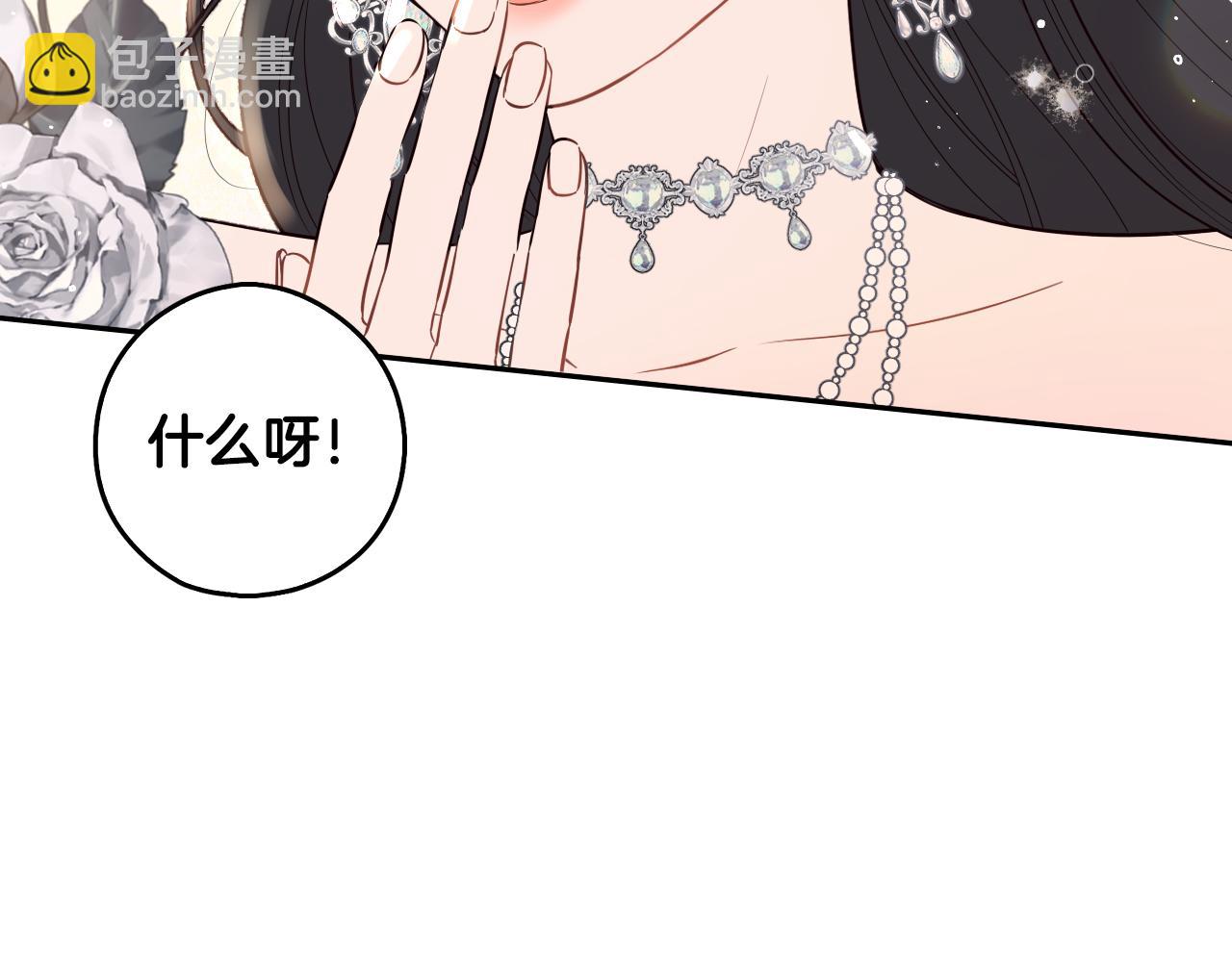 完结话 我嫁给了皇太子167