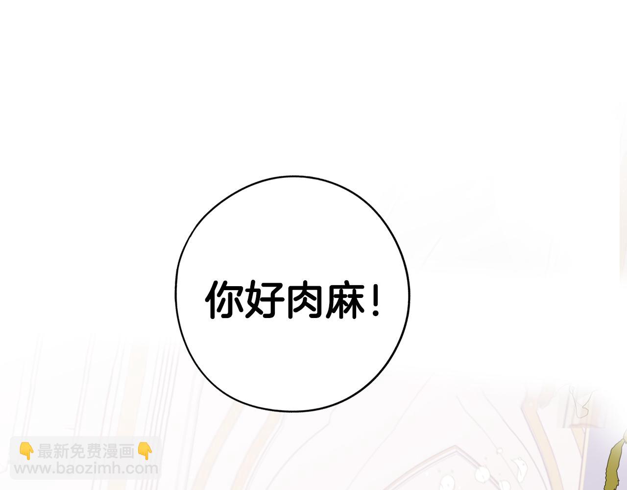 完结话 我嫁给了皇太子168