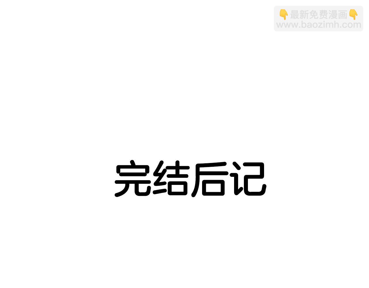 完结话 我嫁给了皇太子174