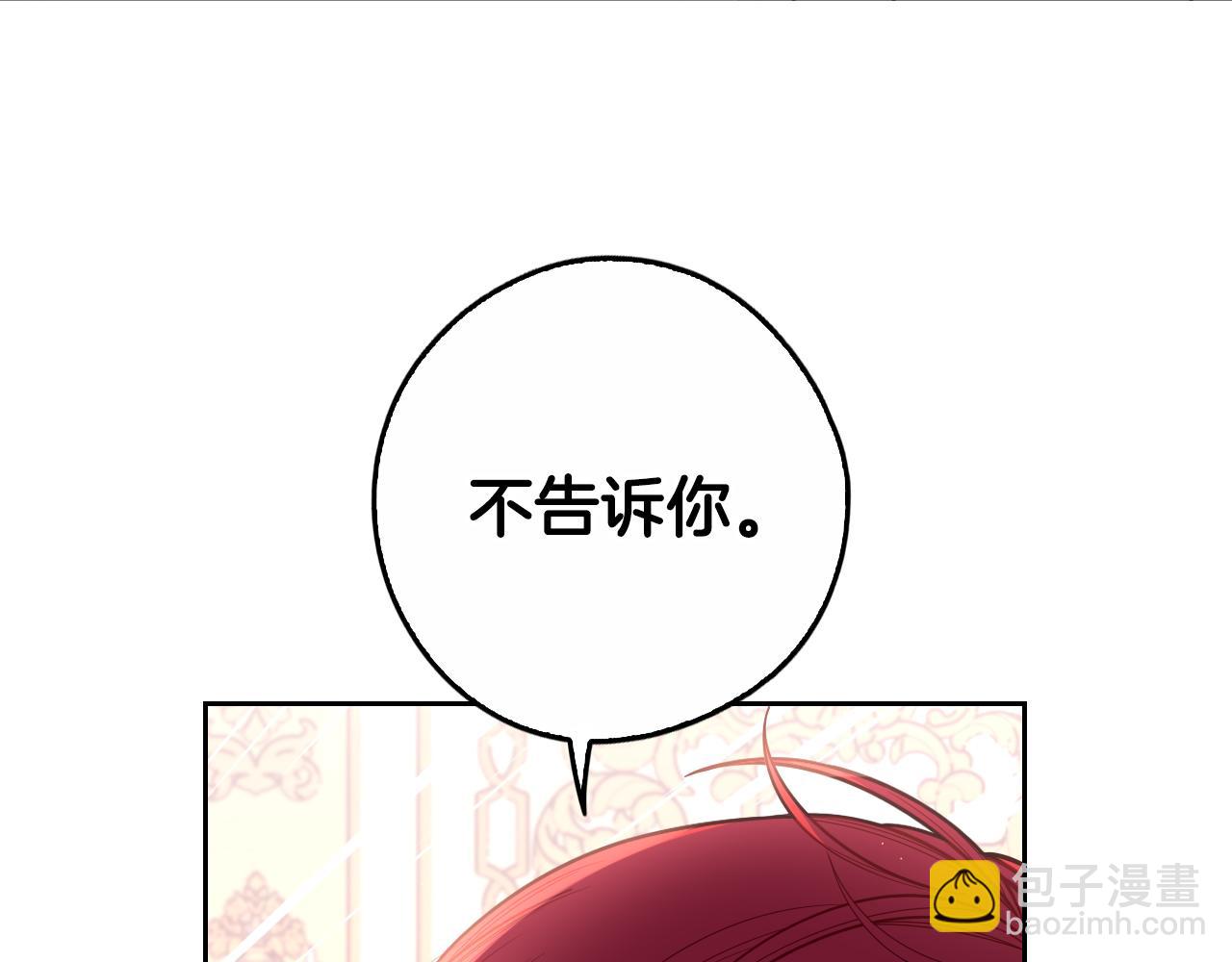 完结话 我嫁给了皇太子18