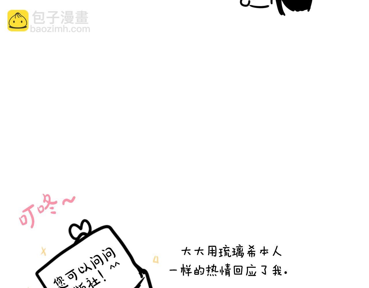 完结话 我嫁给了皇太子181