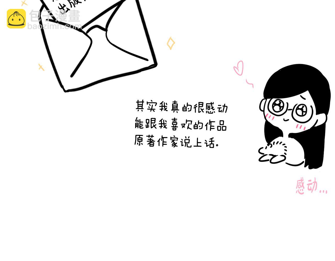 完结话 我嫁给了皇太子182
