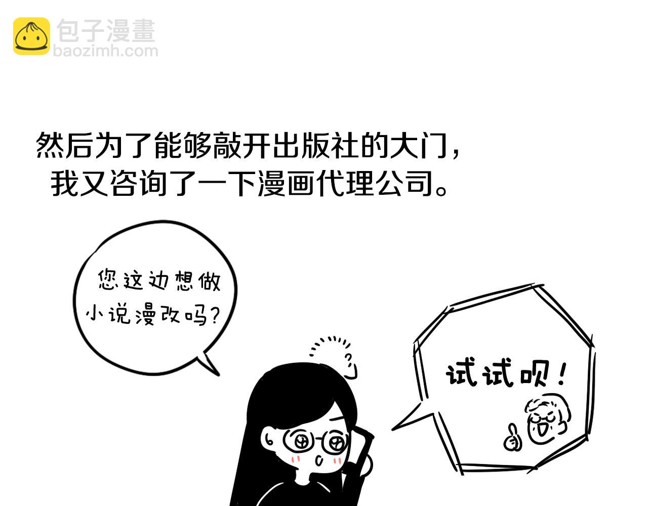 完结话 我嫁给了皇太子183