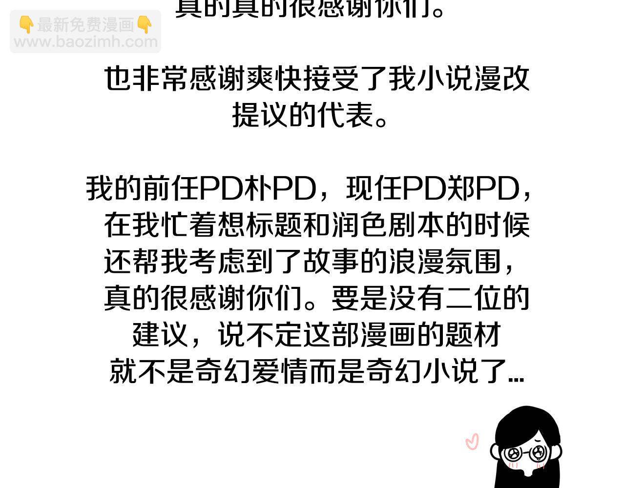 完结话 我嫁给了皇太子187