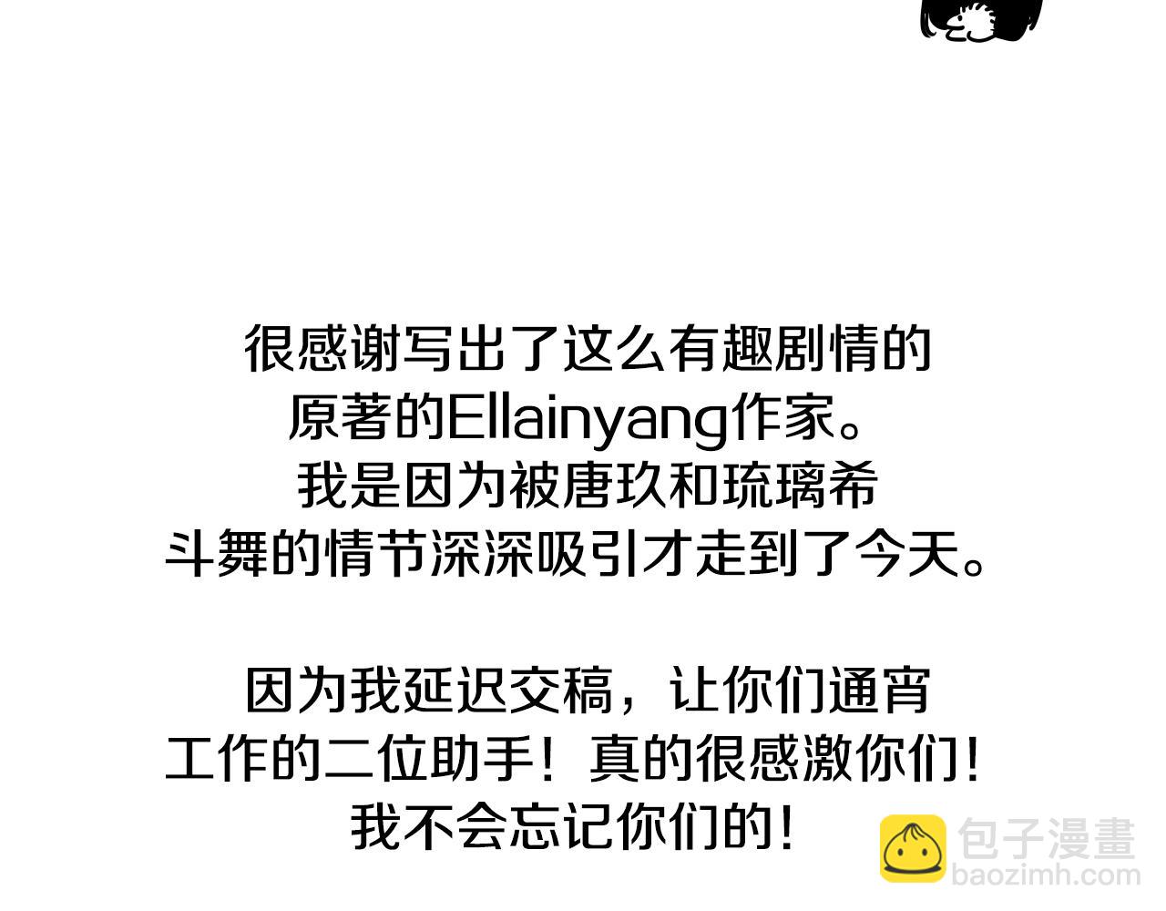 完结话 我嫁给了皇太子188