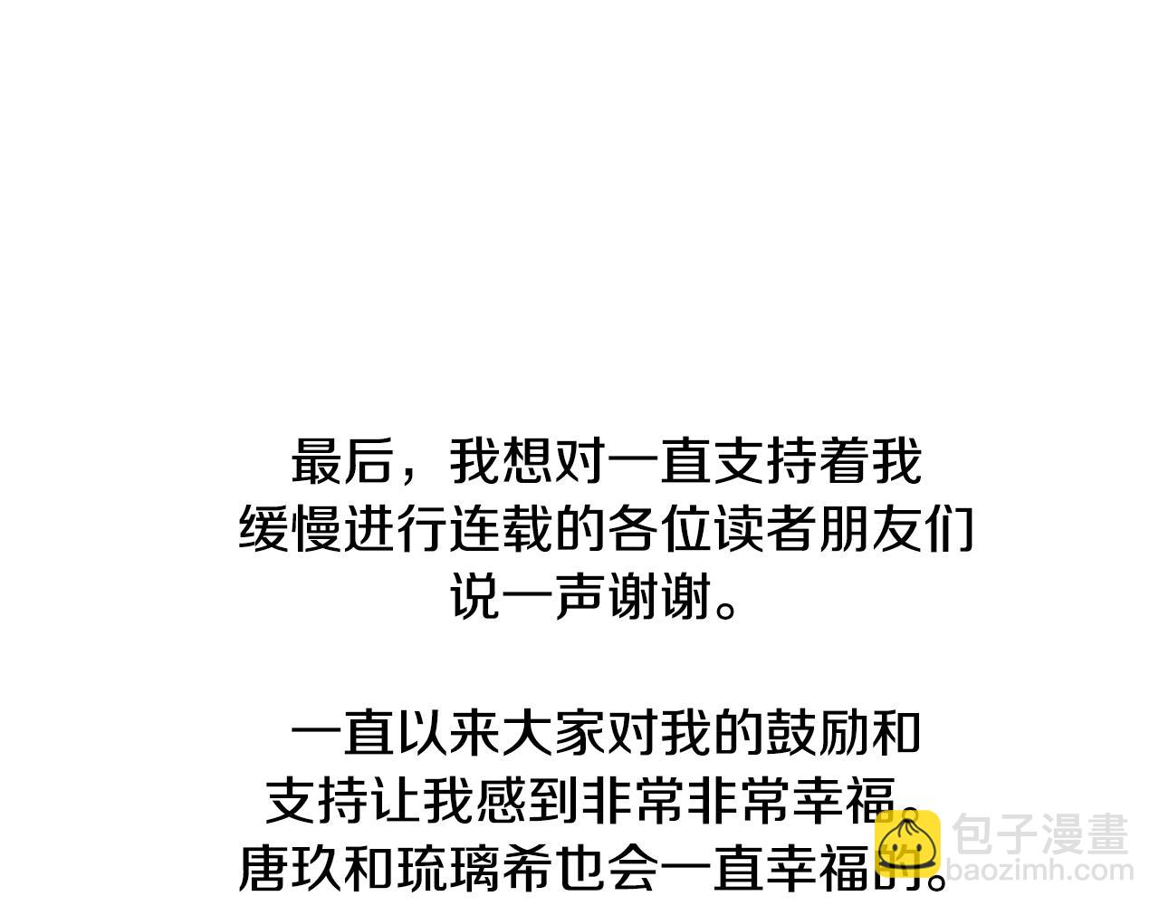 完结话 我嫁给了皇太子189