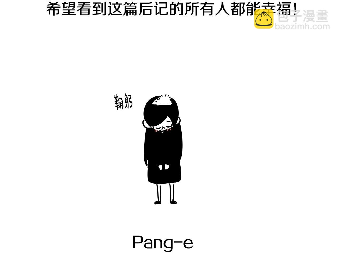 完结话 我嫁给了皇太子190