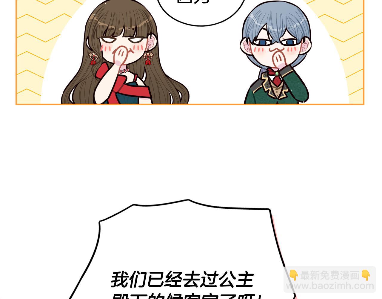 完结话 我嫁给了皇太子25