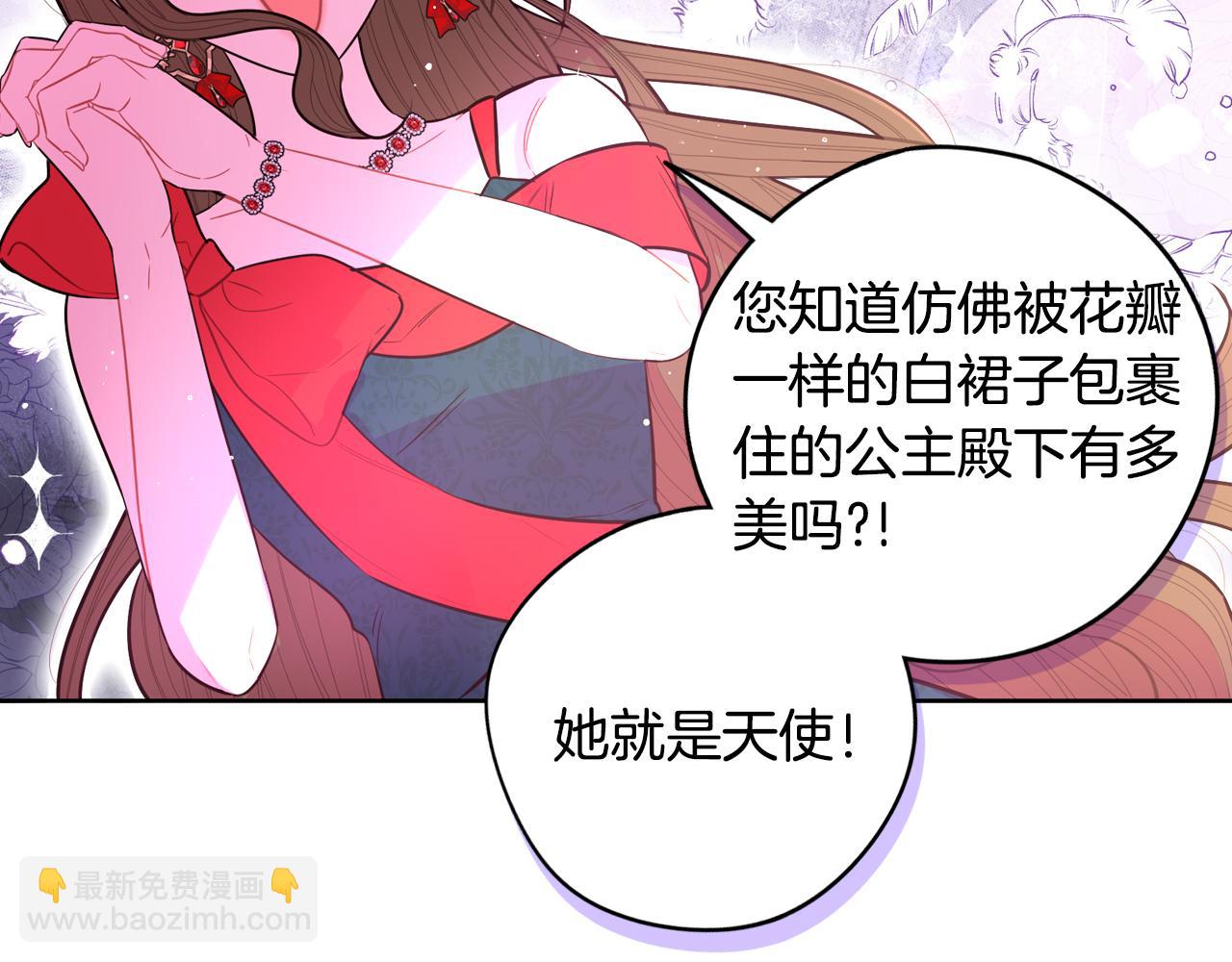完结话 我嫁给了皇太子29