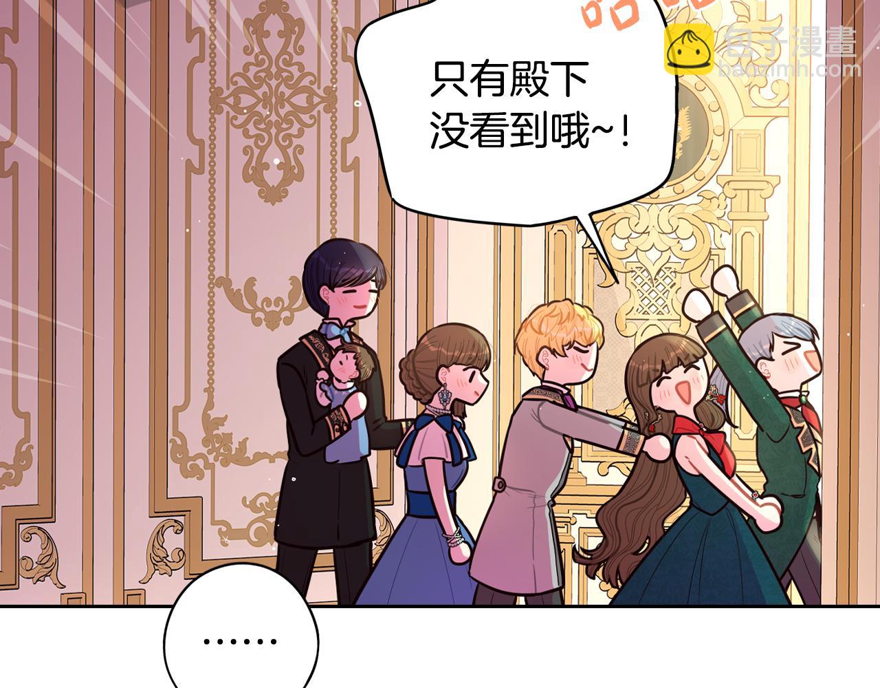 完结话 我嫁给了皇太子35