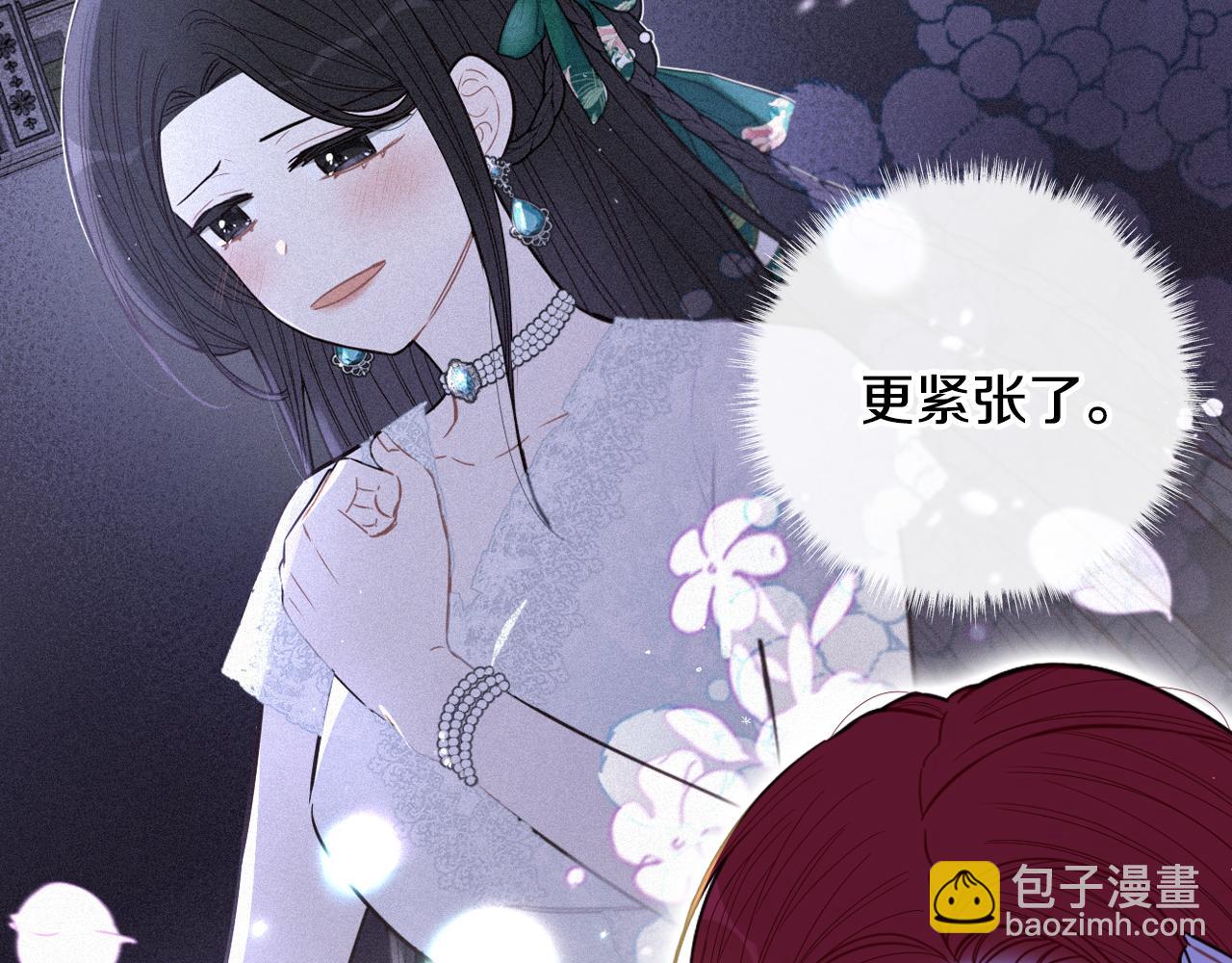 完结话 我嫁给了皇太子43