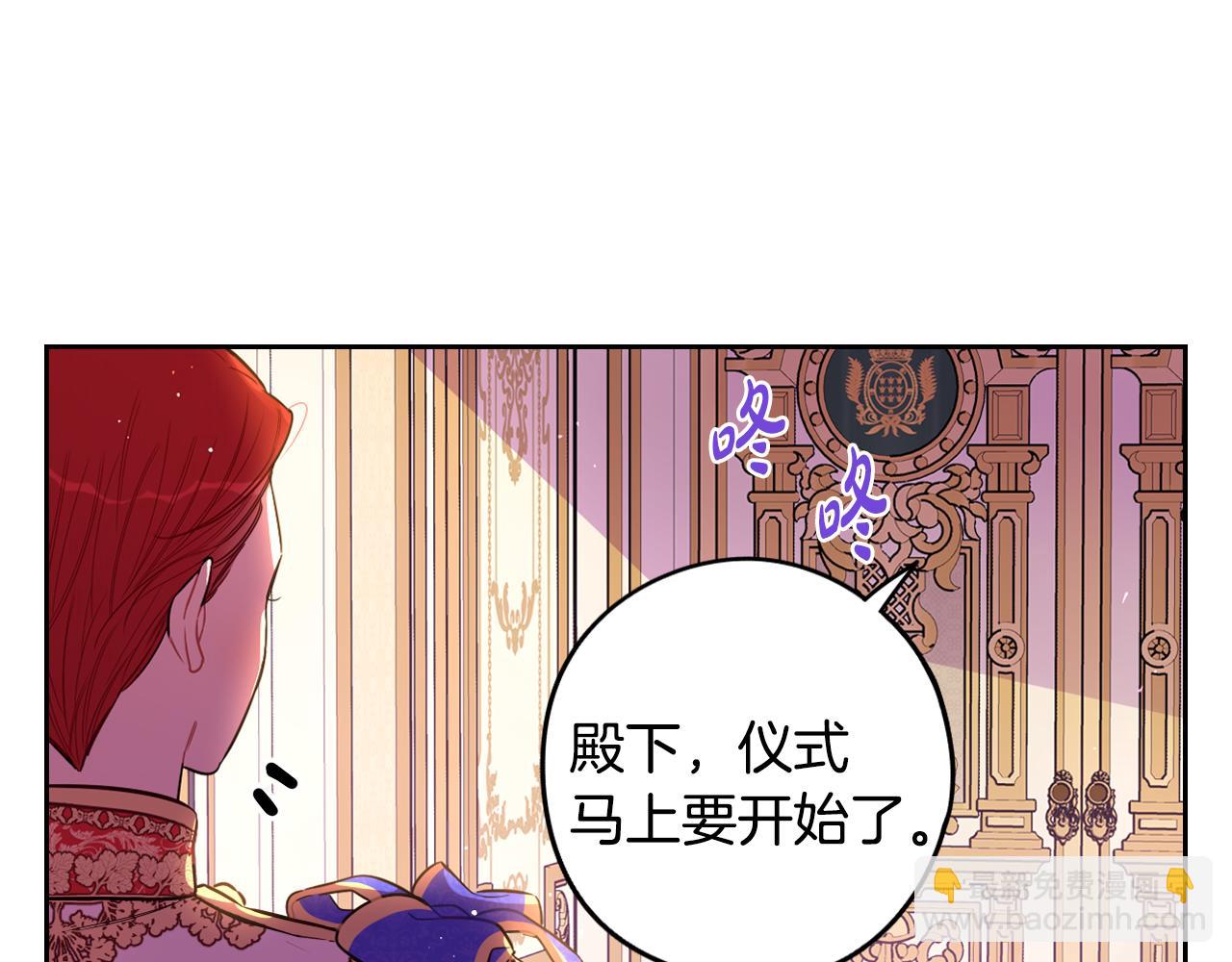 完结话 我嫁给了皇太子45