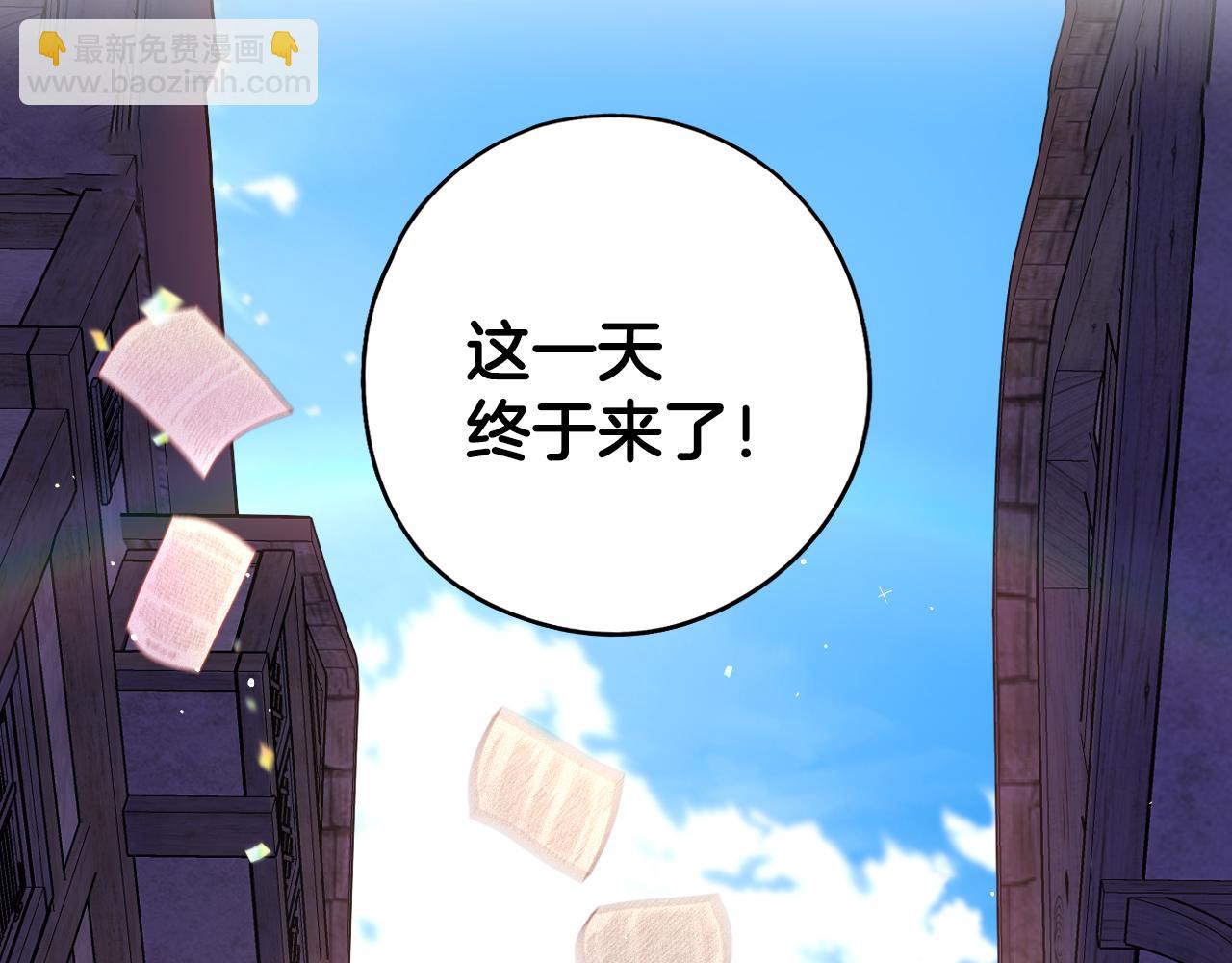 完结话 我嫁给了皇太子5