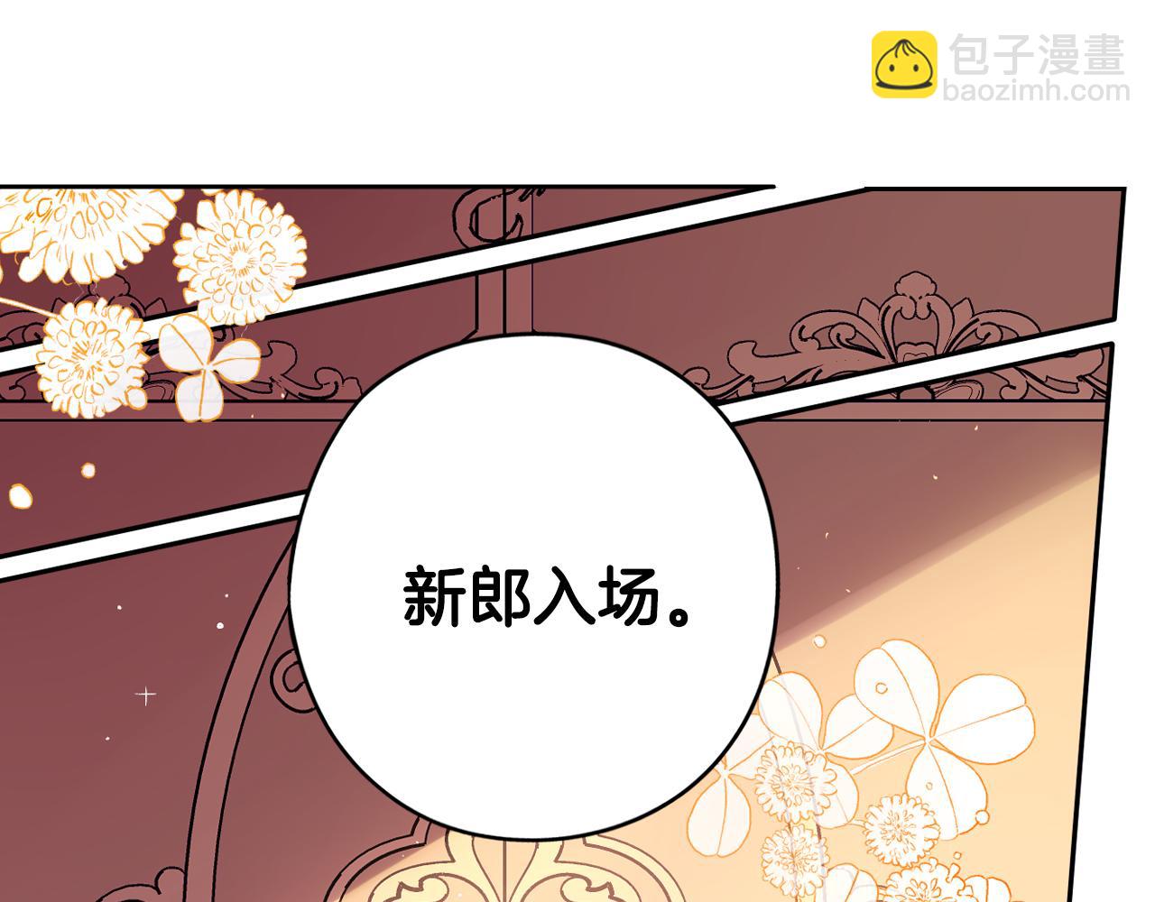 完结话 我嫁给了皇太子57